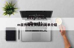 m豆传媒免费版的简单介绍